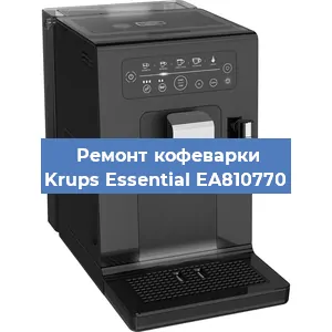 Чистка кофемашины Krups Essential EA810770 от кофейных масел в Ростове-на-Дону